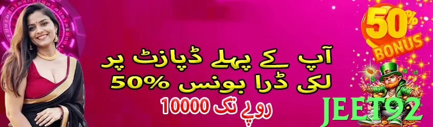 jeet92 game app for Pakistan players - 2