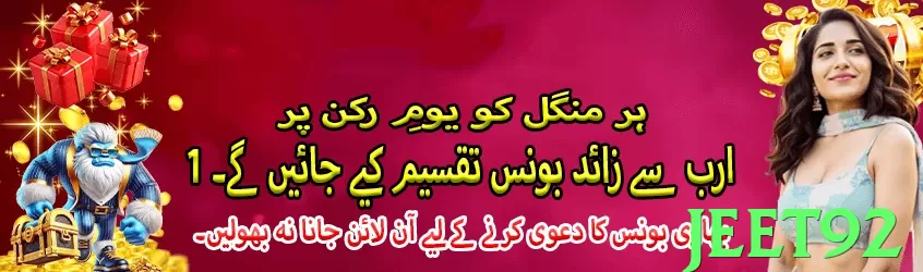 jeet92 game app for Pakistan players - 2